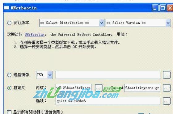 无线蹭网U盘启动BEINI制作教程(1)
