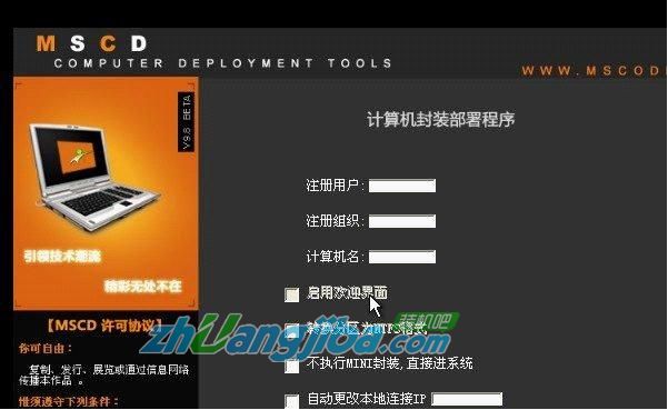教你怎么用wimtool工具装系统