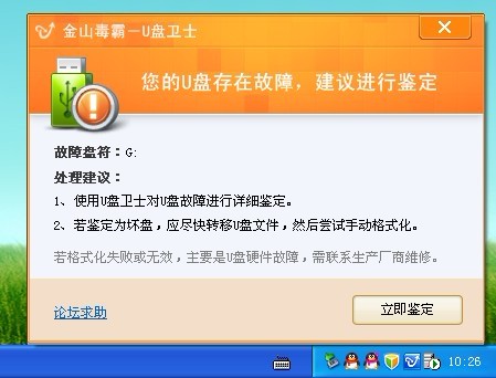 教你另一种打开U盘的方法