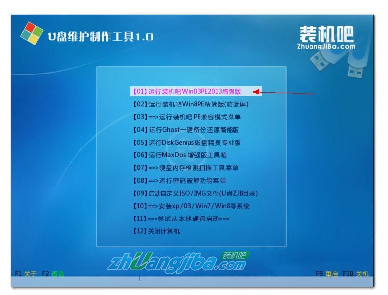 U盘装系统前必须要注意哪些问题
