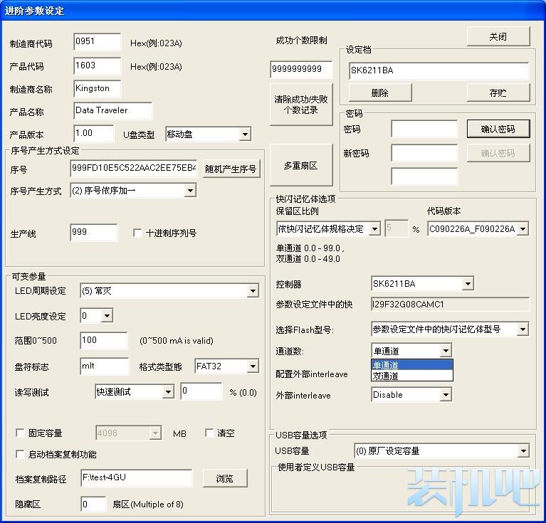 U盘量产前六个准备