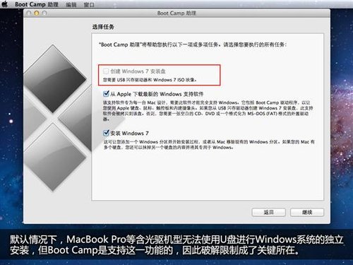 Boot Camp限制_苹果用U盘装Win7系统