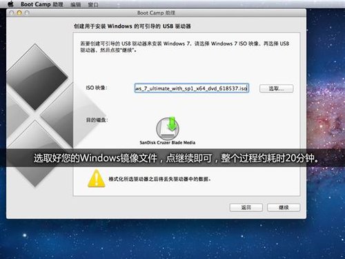 Boot Camp限制_苹果用U盘装Win7系统(5)