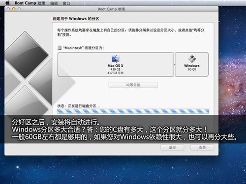 Boot Camp限制_苹果用U盘装Win7系统(6)
