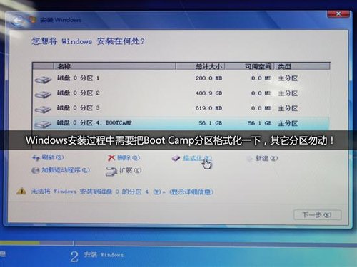 Boot Camp限制_苹果用U盘装Win7系统(7)