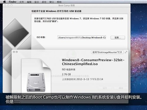 Boot Camp限制_苹果用U盘装Win7系统(10)