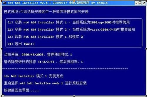 Ghost windows8下安装win7双系统图文详解(2)