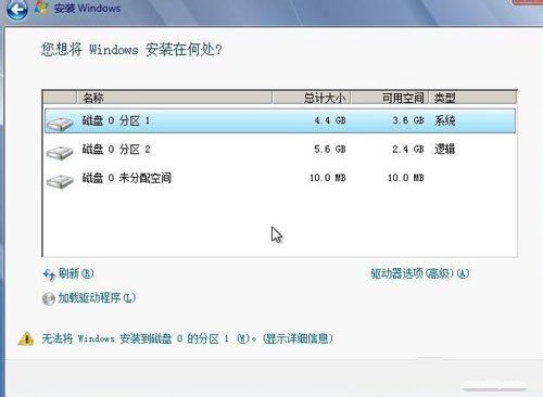 Ghost windows8下安装win7双系统图文详解(8)