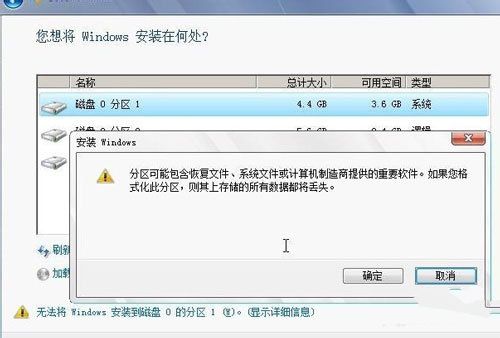 Ghost windows8下安装win7双系统图文详解(10)