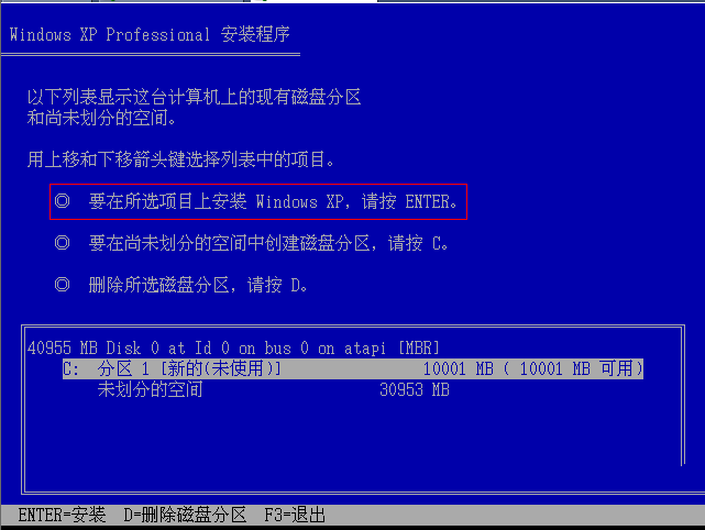 虚拟机安装xp系统旗舰版图文详解(12)