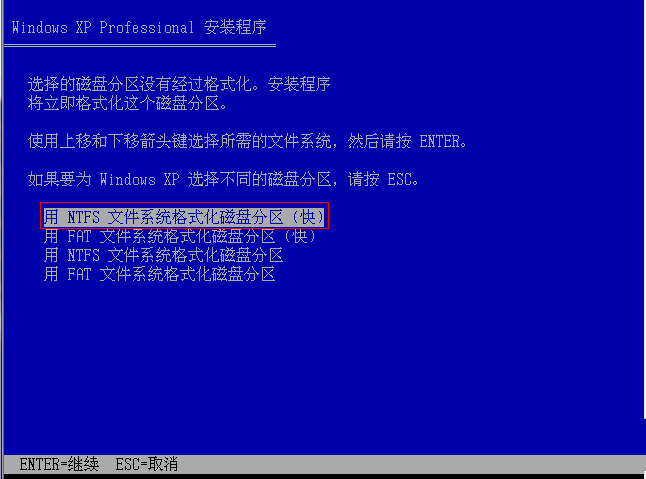 虚拟机安装xp系统旗舰版图文详解(13)