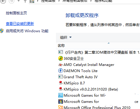 使用windows8系统旗舰版64位虚拟机图文详解(2)