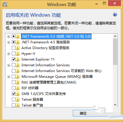 使用windows8系统旗舰版64位虚拟机图文详解(3)