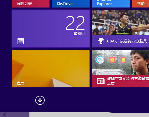 使用windows8系统旗舰版64位虚拟机图文详解(5)