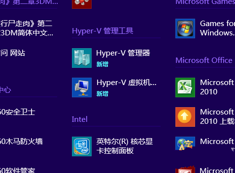 使用windows8系统旗舰版64位虚拟机图文详解(6)