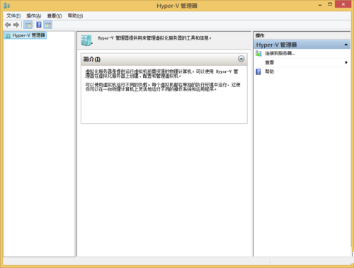 使用windows8系统旗舰版64位虚拟机图文详解(7)