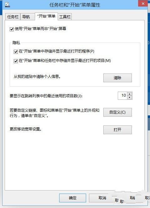 windows10系统64位旗舰版使用技巧(5)