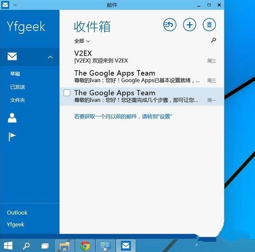windows10系统64位旗舰版使用技巧(9)