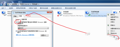 windows7系统64位热点WiFi设置图文详解(3)