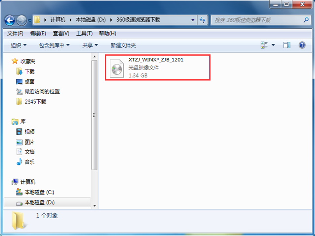 一键重装系统之家ghostxp系统