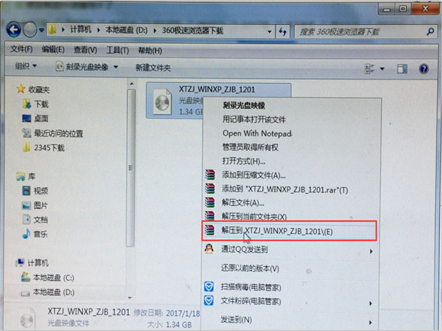 一键重装系统之家ghostxp系统(1)