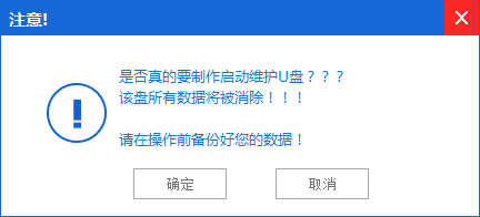 用U盘安装深度技术ghost win7系统(1)