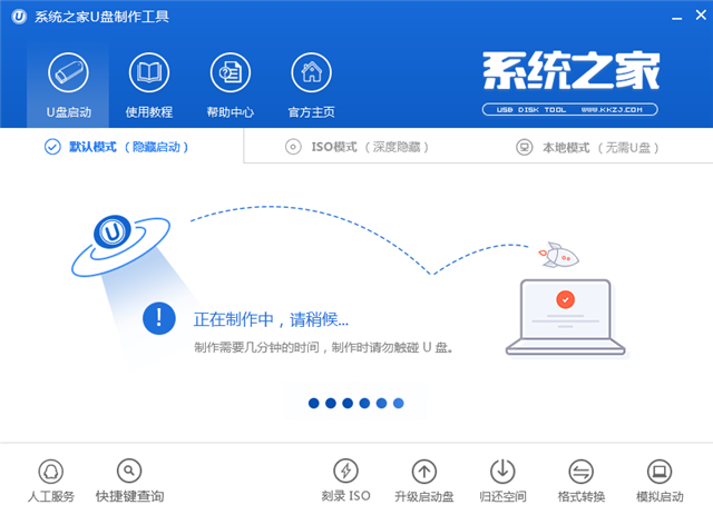 用U盘安装深度技术ghost win7系统(2)