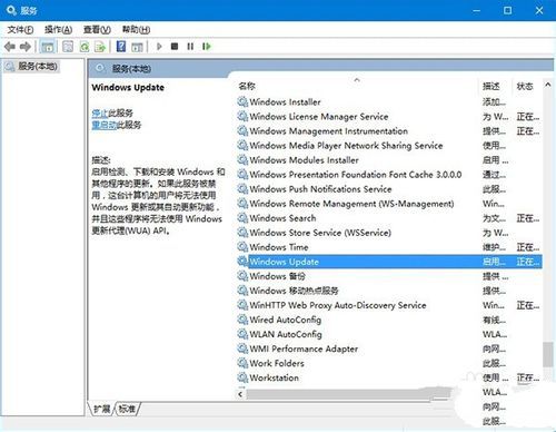 windows10系统32位更新卡住不动的解决方法(1)