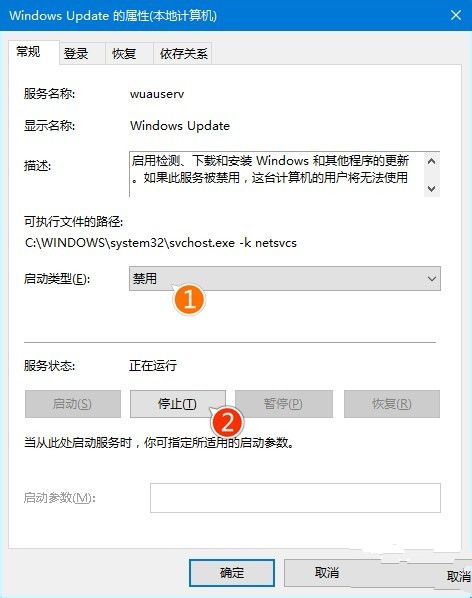 windows10系统32位更新卡住不动的解决方法(2)