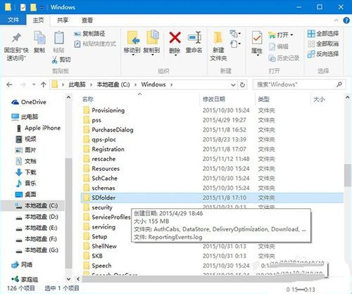 windows10系统32位更新卡住不动的解决方法(3)