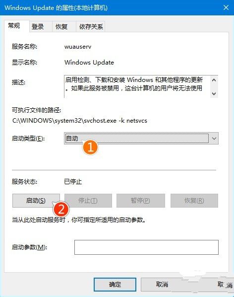 windows10系统32位更新卡住不动的解决方法(4)