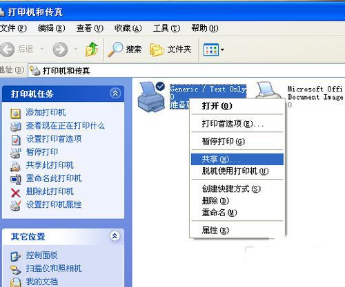 Ghost xp旗舰版系统打印机共享怎么设置(1)