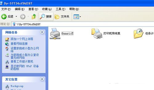 Ghost xp旗舰版系统打印机共享怎么设置(5)