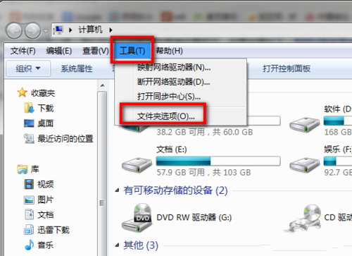 32位windows7装机版右键菜单清理(1)