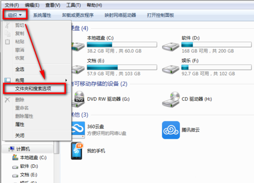 32位windows7装机版右键菜单清理(2)