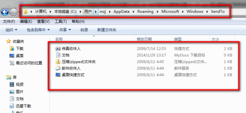 32位windows7装机版右键菜单清理(4)