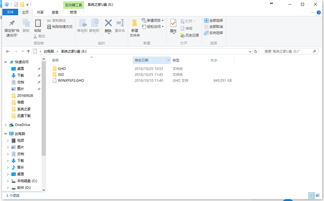 怎样用U盘安装系统之家ghost xp系统