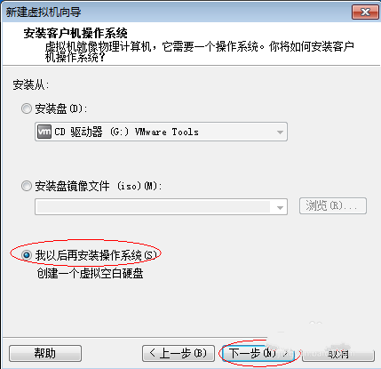 虚拟机安装xp系统旗舰版图文详解(2)
