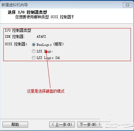 虚拟机安装xp系统旗舰版图文详解(4)