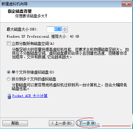 虚拟机安装xp系统旗舰版图文详解(6)