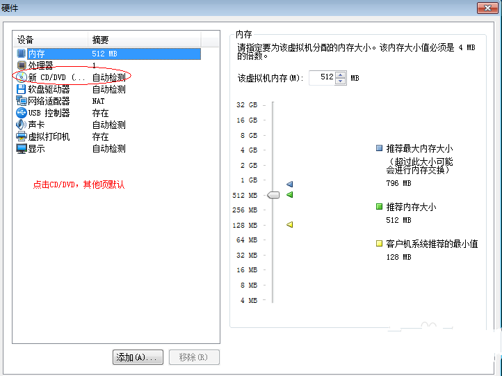 虚拟机安装xp系统旗舰版图文详解(7)