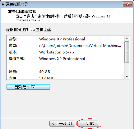 虚拟机安装xp系统旗舰版图文详解(8)