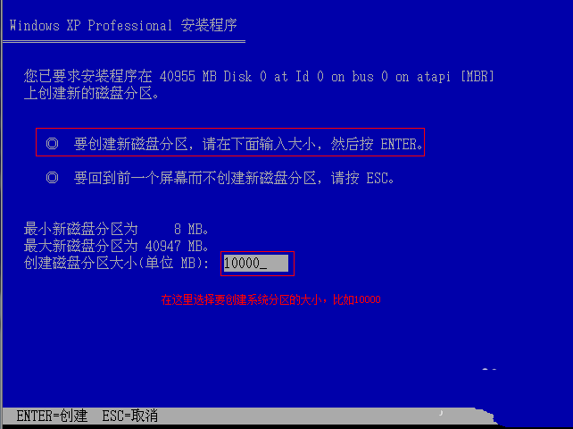 虚拟机安装xp系统旗舰版图文详解(11)