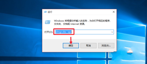Ghost windows10系统密匙一键激活教程
