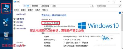 Ghost windows10系统密匙一键激活教程(2)