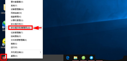 Ghost windows10系统密匙一键激活教程(3)