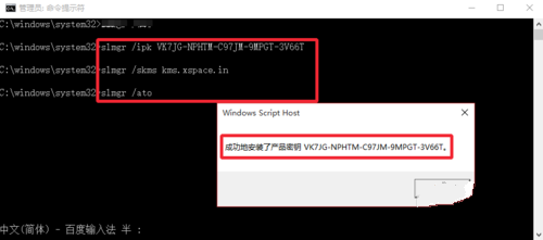 Ghost windows10系统密匙一键激活教程(4)