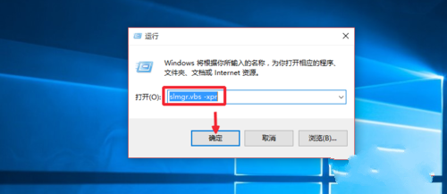 Ghost windows10系统密匙一键激活教程(5)