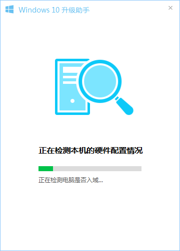电脑管家win10升级助手工具(1)