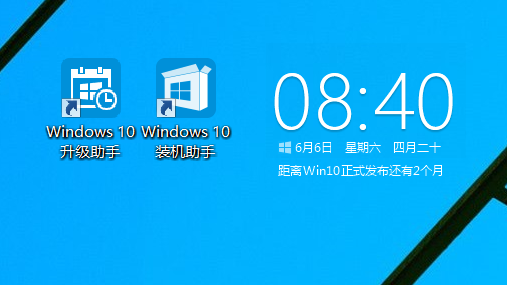 电脑管家win10升级助手工具(6)